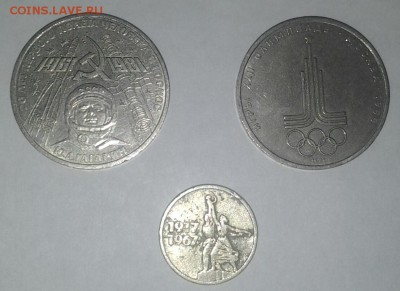 СССРмонеты Олимпиада80(эмблема),Гагарин,15коп 67г(юб) - 20161204_223418-1