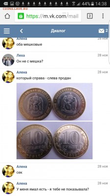 Musson не отвечает после оплаты - b-wvx2NegwM