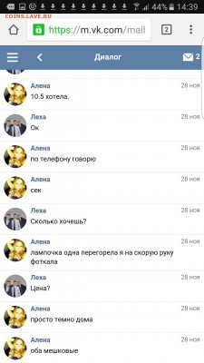 Musson не отвечает после оплаты - mrOZwP0XEMA