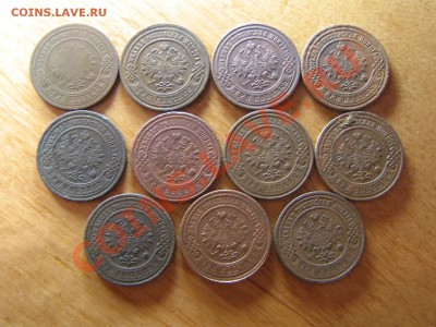 3 копейки. 1882-1915 год. 11 монет До 13.01.11. 23.30.мск. - IMG_5401.JPG