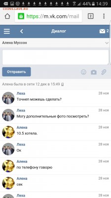 Musson не отвечает после оплаты - mZIlGRCisDA