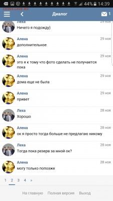 Musson не отвечает после оплаты - enDaoowMZt4
