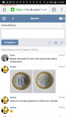 Musson не отвечает после оплаты - 62-aolleI1c