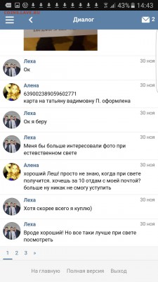 Musson не отвечает после оплаты - 1phY2ddqrg8
