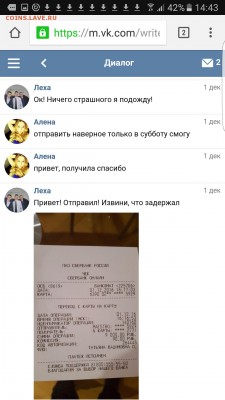 Musson не отвечает после оплаты - d-MjcbJej28