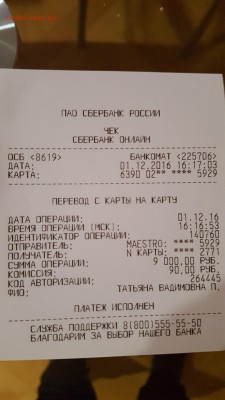 Musson не отвечает после оплаты - 2vQq95y7V4E