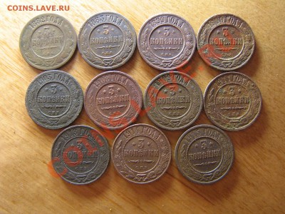 3 копейки. 1882-1915 год. 11 монет До 13.01.11. 23.30.мск. - IMG_5400.JPG