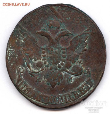 5 Копеек 1793 подсобите с доведением до ума - 5_kopeek_1793_sokhrannost2
