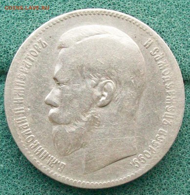Рубль 1897 г. ** Брюссель Оконч. 17.12.2016 г. в 22 час. Мск - ф13 р97 начало