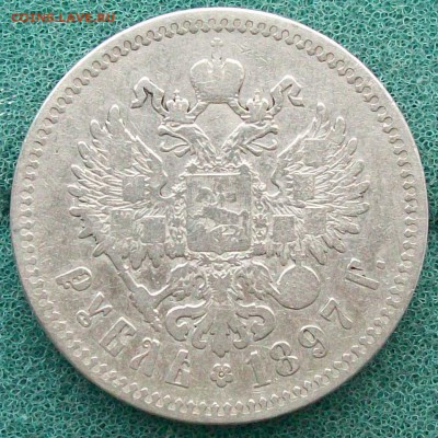 Рубль 1897 г. ** Брюссель Оконч. 17.12.2016 г. в 22 час. Мск - ф14
