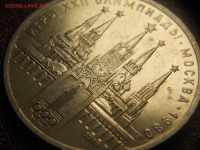 Олимпиада 80 Кремль с ошибкой, раскольчик по башне оценка - DSCN9983.JPG