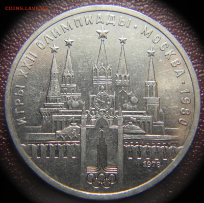 Олимпиада 80 Кремль с ошибкой, раскольчик по башне оценка - DSCN9985.JPG