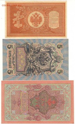 1,5,10р 1898-1909гг. до 20.12.16 в 22ч.мск. - Сканировать10001.JPG