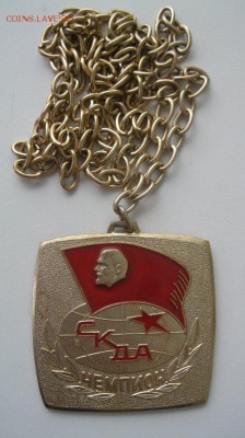 Чемпион СКДА. СССР-70г. - IMG_7851yi_500x891