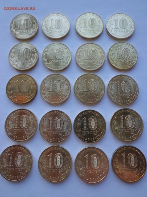 20 монет ГВС старт с Номинала до 16.12. - DSC04.JPG