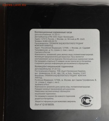 Часы карманные лот №8 с 1рубля до 18.12 в 22:00мск - DSC_0122.JPG