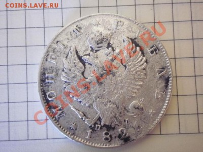 рубль 1821г до14.01.11  22-00мск. - P1090165.JPG