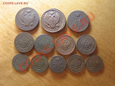 Лот царской меди 12 монет. До 13.01.11. 23.30. мск. - IMG_5405.JPG