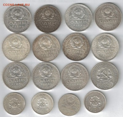 1рубль 24г-11шт,21г-1шт,50к-21г - Scan001
