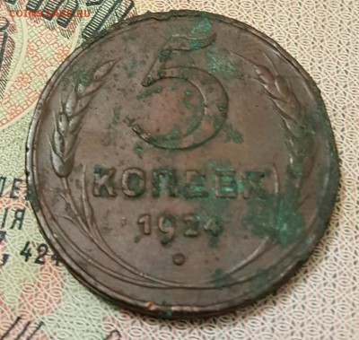 5 копеек 1924. Очень хорошая под расчистку. С 200 р. - 20161214_204827