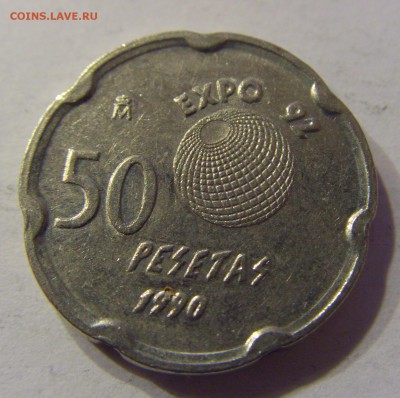 50 песет 1990 Экспо-92 Испания №2 20.12.2016 22:00 МСК - CIMG5424.JPG