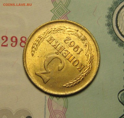 3 копейки 1962 г-мешковой UNC до 20,12 до 23,00 мск - bRCJlXB4bTc