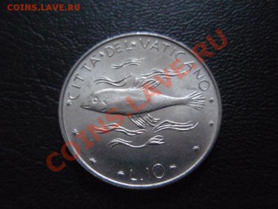 Ватикан 10 лир 1974 Рыба до 14.01 в 21.00 М - P1020905.JPG