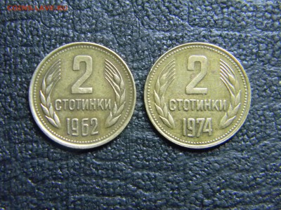 Болгария 2 стотинки 2 шт. до 16.12 в 21.30 по Москве - Изображение 1238