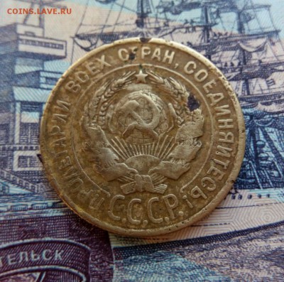 3 копеек 1928г перепутка с200 до 19.12 - IMG_20161214_204421_047