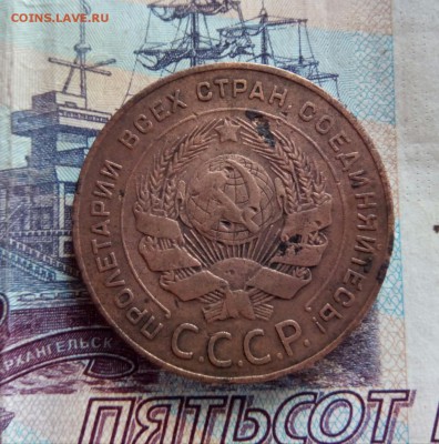5 копеек 1924 г с200 до 19.12 - IMG_20161214_205029_964