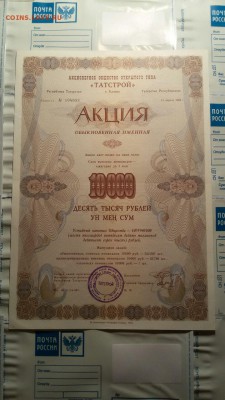 АКЦИИ ТАТАРСТАНА. НА ОЦЕНКУ. - Татстрой