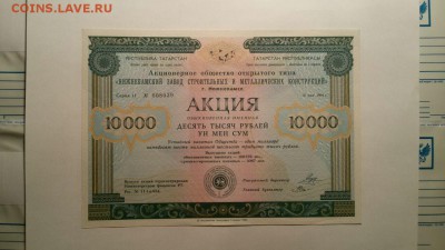 АКЦИИ ТАТАРСТАНА. НА ОЦЕНКУ. - Нижникамск