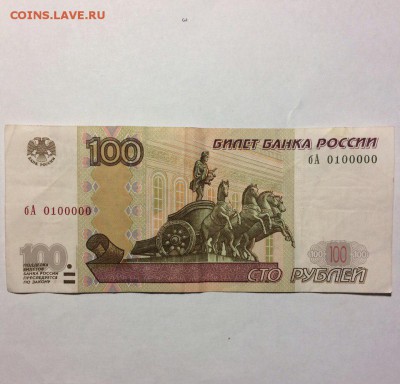 100р с красивым номером 0100000 1997г мод. 2004г до 20.12.16 - MKggsrOLAeg