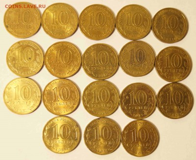 10 руб. Курск, Орел и Малгобек 2011 18 шт до 20.12.16 - 10РубКурск_2.JPG