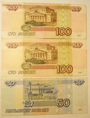 50 и 100 руб мод 2001,100 без мод. 1997г до 20.12.2016 - 100_50Руб_2.JPG