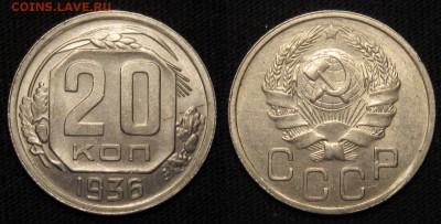 20 КОПЕЕК 1936г aUNC до 20,12 до 23,00 мск - P4qzMs9pr9o