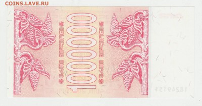 Грузия 1 000 000 купонов 1994 до 17.12 22-00 - Грузия 1кк Реверс.JPG