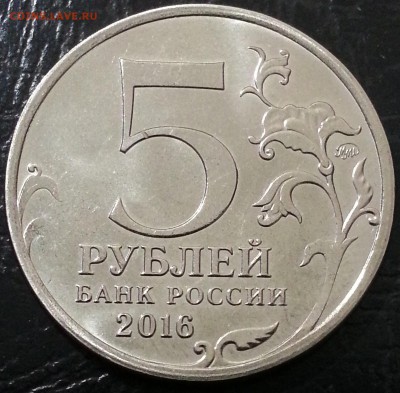 5 рублей БРАТИСЛАВА полный раскол до 16.12 БЛИЦ - 3
