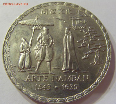 200 эскудо 1993 Намбан Португалия №2 20.12.16 22:00 МСК - CIMG5139.JPG