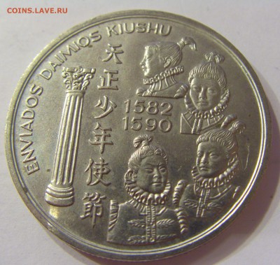 200 эскудо 1993 Кюсю Португалия №1 20.12.16 22:00 МСК - CIMG5143.JPG