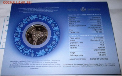 УКРАИНА Днепр Марена. БЕЛАРУСЬ. США ПМР 1 рубль ФУТБОЛ.КАЗ - IMG_0124.JPG