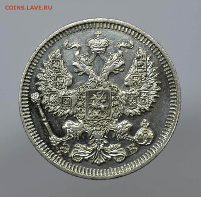 20 копеек 1912г. СПБ ЭБ оконч.19.12.2016 в 22-00 - 20 коп 1912г...!!!!