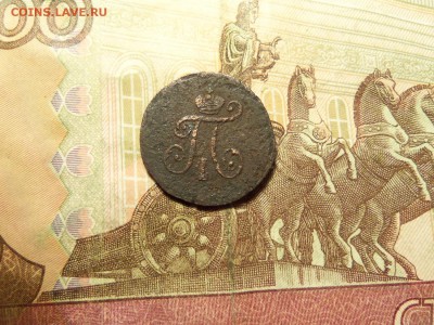 Полушка 1797г. АМ. До 16.12.2016г.,22.оо мск. - 101_1690.JPG