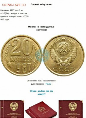 20к 1987г - IMG_20161214_232213_079