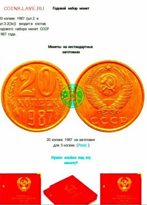 20к 1987г - IMG_20161214_232158_065