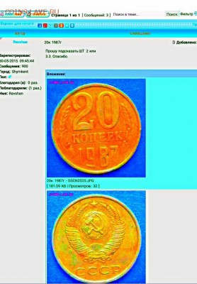 20к 1987г - IMG_20161214_231814_148