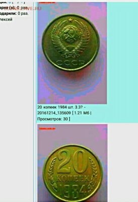 20к 1987г - IMG_20161214_232948_229