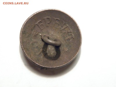 Пуговицы разные 10 шт периода 1835- 1857 до 20.12,16г 22-00 - PC140178.JPG