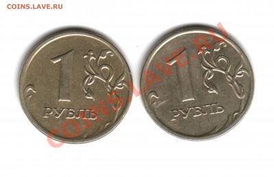 1 рубль 2007, 2008 ММД 1.11 ? - 2