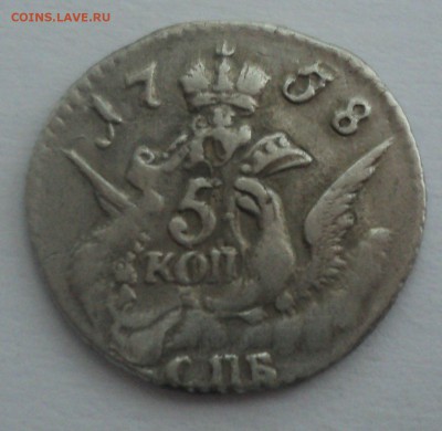 5 копеек 1758 года. Отличные.до 15.12.16 в 22.00 по Мск. - lB6lseSx-t4